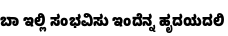 Specimen for Noto Sans Kannada ExtraCondensed Black (Kannada script).