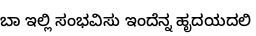 Specimen for Noto Sans Kannada Medium (Kannada script).