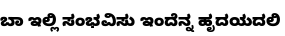 Specimen for Noto Sans Kannada UI Black (Kannada script).