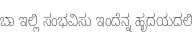 Specimen for Noto Sans Kannada UI Condensed Thin (Kannada script).