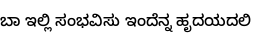 Specimen for Noto Sans Kannada UI Medium (Kannada script).