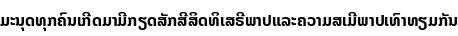 Specimen for Noto Sans Lao Bold (Lao script).