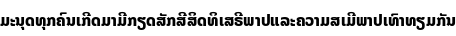 Specimen for Noto Sans Lao UI ExtraBold (Lao script).