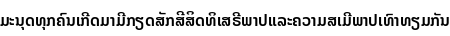 Specimen for Noto Sans Lao UI SemiBold (Lao script).