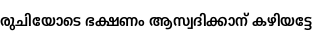 Specimen for Noto Sans Malayalam Condensed SemiBold (Malayalam script).