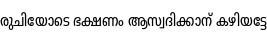 Specimen for Noto Sans Malayalam ExtraCondensed (Malayalam script).