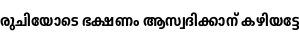 Specimen for Noto Sans Malayalam ExtraCondensed Bold (Malayalam script).