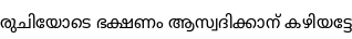 Specimen for Noto Sans Malayalam SemiCondensed (Malayalam script).