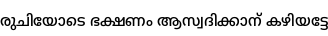 Specimen for Noto Sans Malayalam SemiCondensed Medium (Malayalam script).