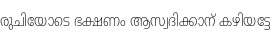 Specimen for Noto Sans Malayalam UI Condensed ExtraLight (Malayalam script).