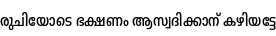 Specimen for Noto Sans Malayalam UI ExtraCondensed Medium (Malayalam script).