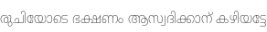 Specimen for Noto Sans Malayalam UI SemiCondensed Thin (Malayalam script).