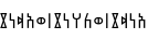 Specimen for Noto Sans Old South Arabian Regular (Old_South_Arabian script).