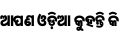 Specimen for Noto Sans Oriya ExtraCondensed Black (Oriya script).