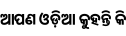 Specimen for Noto Sans Oriya UI Condensed Bold (Oriya script).