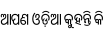 Specimen for Noto Sans Oriya UI ExtraCondensed (Oriya script).