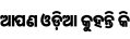 Specimen for Noto Sans Oriya UI ExtraCondensed Black (Oriya script).