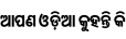 Specimen for Noto Sans Oriya UI ExtraCondensed Bold (Oriya script).