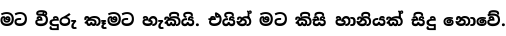Specimen for Noto Sans Sinhala ExtraBold (Sinhala script).