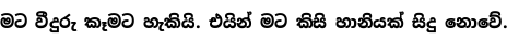 Specimen for Noto Sans Sinhala SemiCondensed ExtraBold (Sinhala script).