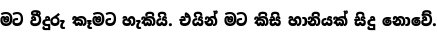 Specimen for Noto Sans Sinhala UI Condensed Black (Sinhala script).