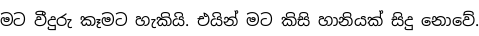 Specimen for Noto Sans Sinhala UI Regular (Sinhala script).