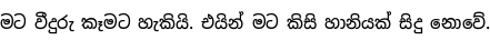 Specimen for Noto Sans Sinhala UI SemiCondensed Medium (Sinhala script).