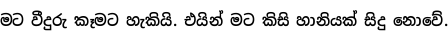 Specimen for Noto Sans Sinhala UI SemiCondensed SemiBold (Sinhala script).