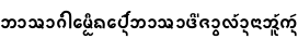 Specimen for Noto Sans Tai Tham Bold (Tai_Tham script).