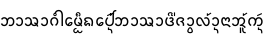 Specimen for Noto Sans Tai Tham Medium (Tai_Tham script).