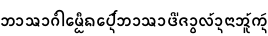 Specimen for Noto Sans Tai Tham SemiBold (Tai_Tham script).