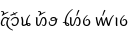 Specimen for Noto Sans Tai Viet Regular (Tai_Viet script).