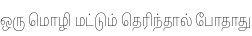 Specimen for Noto Sans Tamil Condensed Thin (Tamil script).