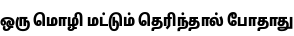 Specimen for Noto Sans Tamil ExtraCondensed Black (Tamil script).