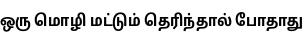 Specimen for Noto Sans Tamil UI Condensed Bold (Tamil script).