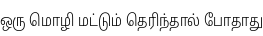 Specimen for Noto Sans Tamil UI Condensed Light (Tamil script).