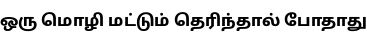 Specimen for Noto Sans Tamil UI ExtraBold (Tamil script).