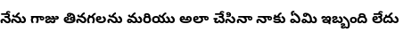 Specimen for Noto Sans Telugu Bold (Telugu script).