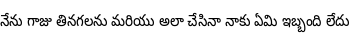 Specimen for Noto Sans Telugu Condensed (Telugu script).