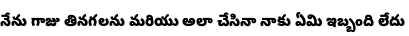 Specimen for Noto Sans Telugu Condensed Black (Telugu script).