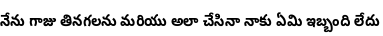 Specimen for Noto Sans Telugu Condensed Bold (Telugu script).