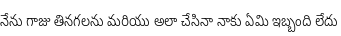 Specimen for Noto Sans Telugu Condensed Light (Telugu script).