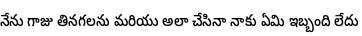 Specimen for Noto Sans Telugu Condensed Medium (Telugu script).