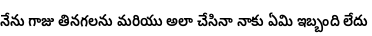 Specimen for Noto Sans Telugu Condensed SemiBold (Telugu script).