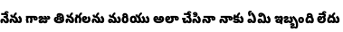 Specimen for Noto Sans Telugu ExtraCondensed Black (Telugu script).