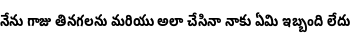 Specimen for Noto Sans Telugu ExtraCondensed Bold (Telugu script).