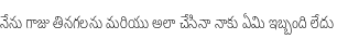 Specimen for Noto Sans Telugu ExtraCondensed ExtraLight (Telugu script).