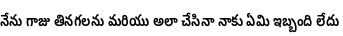 Specimen for Noto Sans Telugu ExtraCondensed SemiBold (Telugu script).