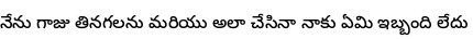 Specimen for Noto Sans Telugu Medium (Telugu script).