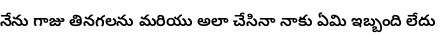 Specimen for Noto Sans Telugu SemiBold (Telugu script).